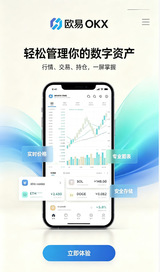 欧交易所app官网安卓经验分享配图