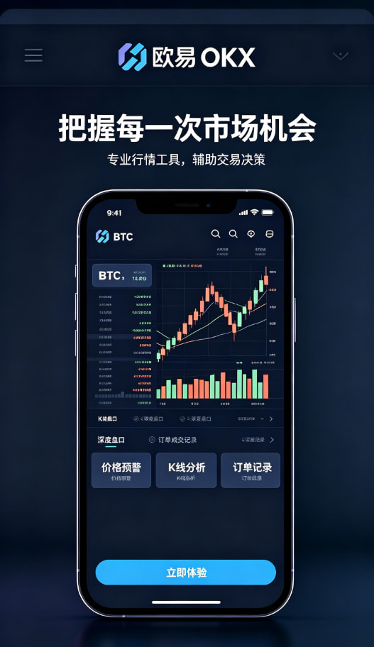 欧交易所app官网安卓使用总结配图